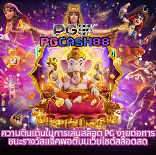 ผลบอลวันนี้ สด