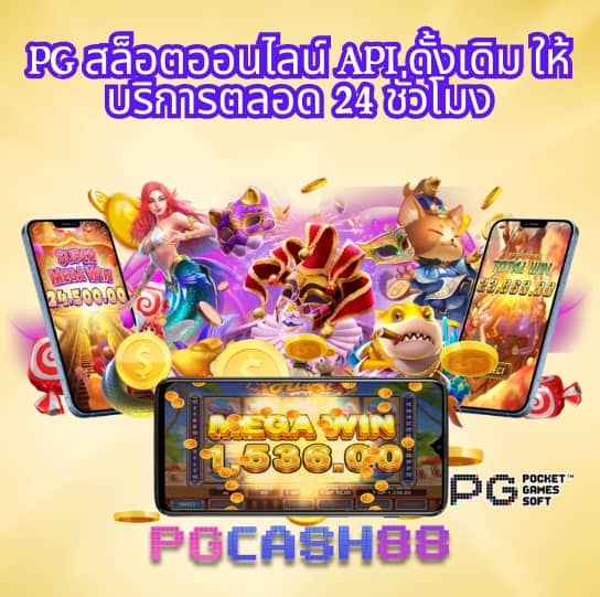 ผลบอลวันนี้ สด